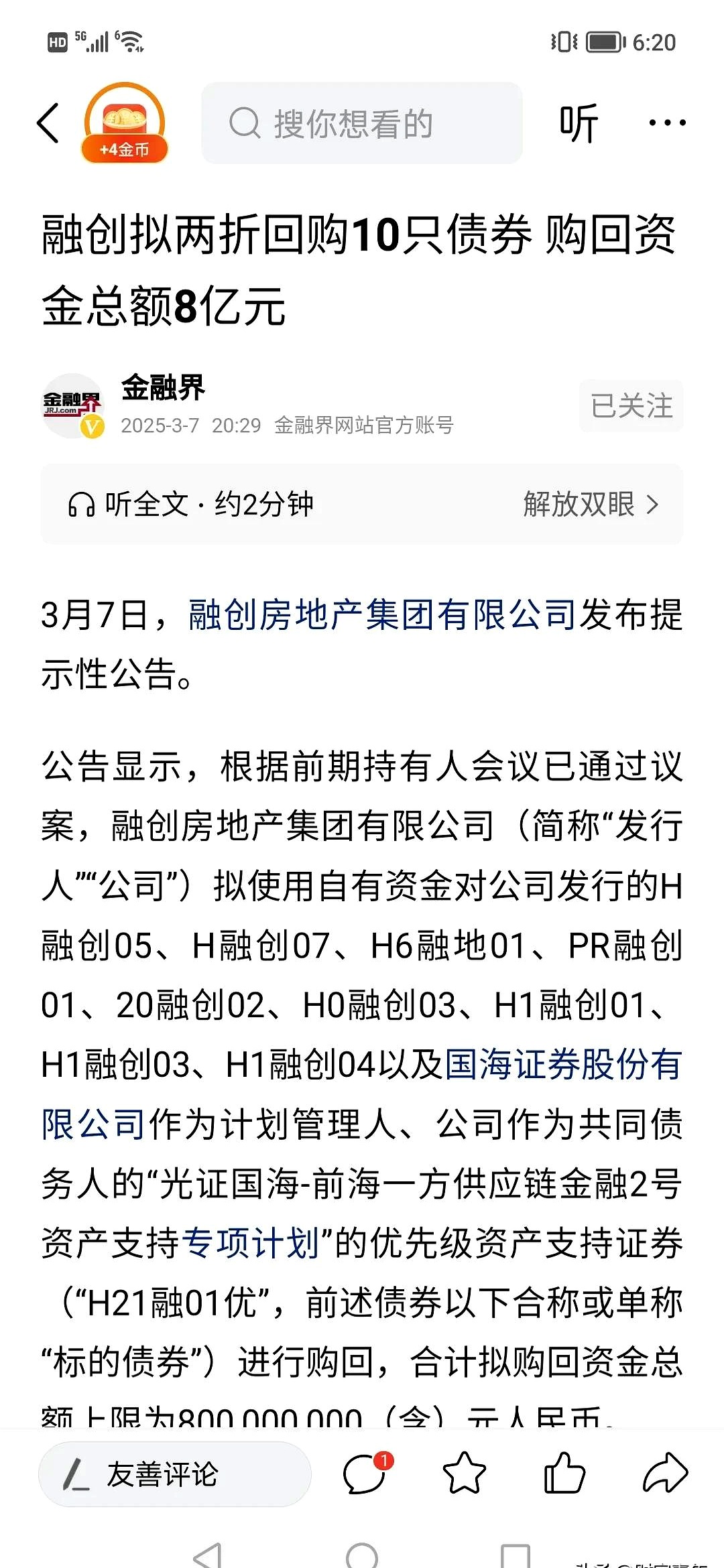 关于LDO遭遇大幅下滑超20.85%，投资者恐慌性抛售的信息