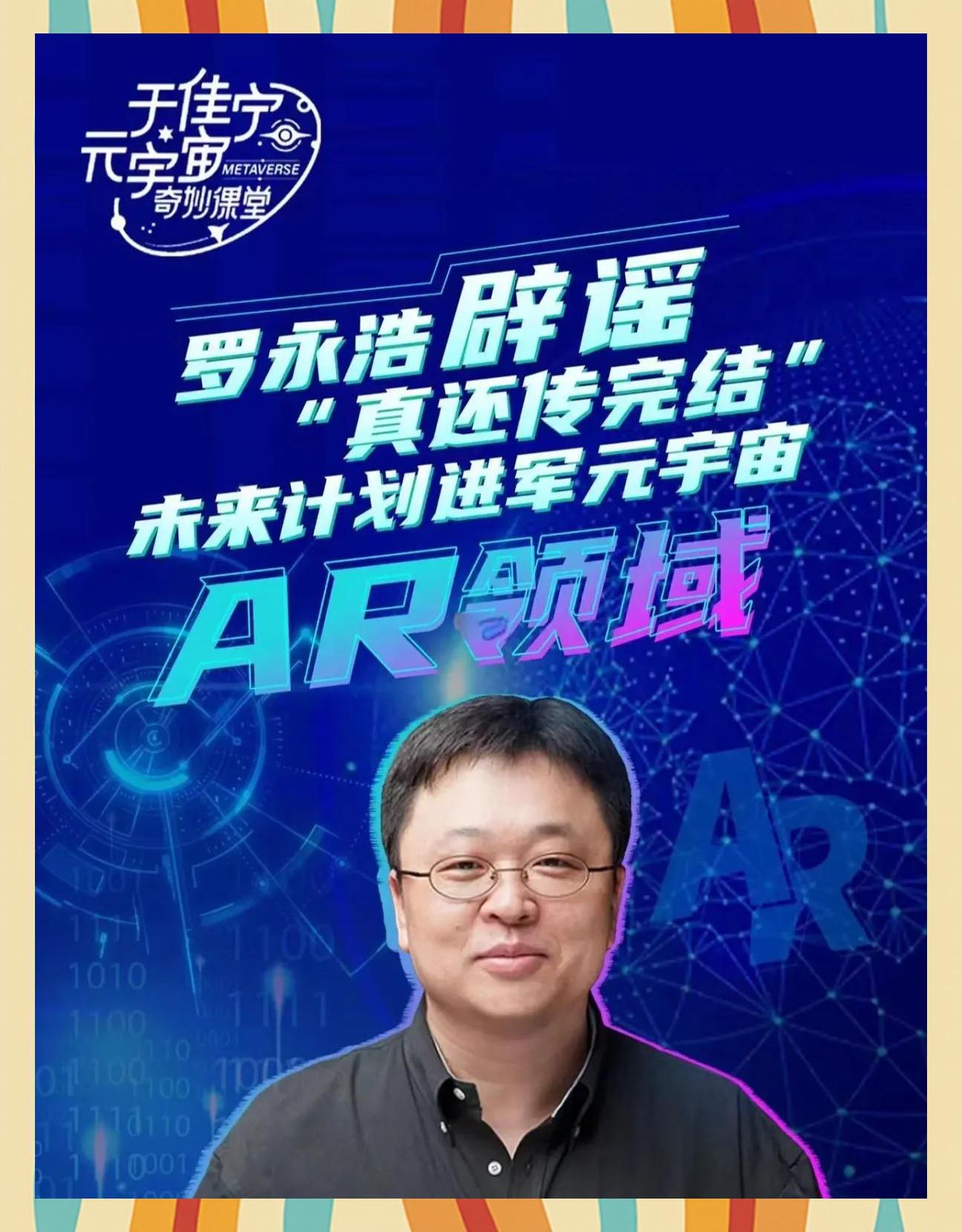 关于币安币官宣与16.61携手，开启元宇宙新纪元！的信息
